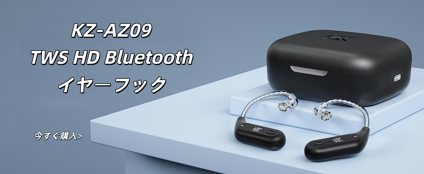Amazon.co.jp: KZ AZ09 リケーブル 2Pin QDC Bluetooth KZ イヤホン