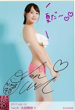 Amazon.co.jp: NMB48 2017 7月 July 水着 ランダム生写真 直筆