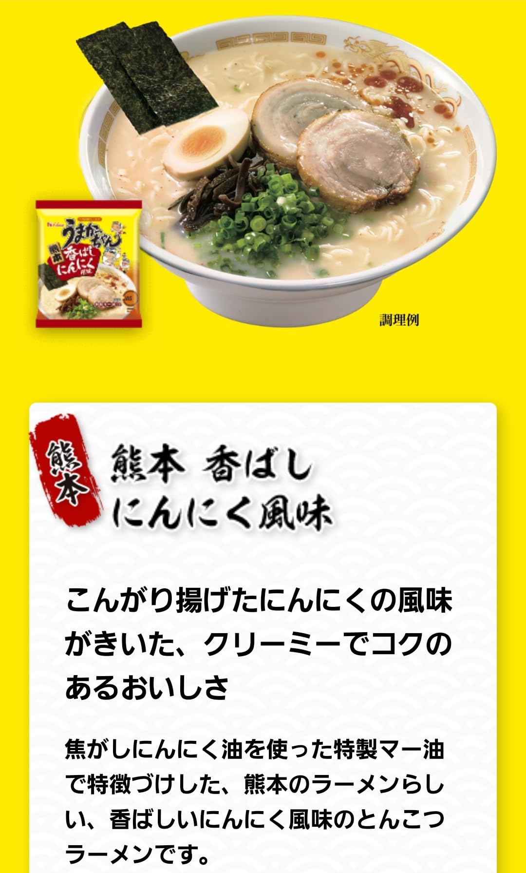 Amazon.co.jp: 【お得セット】ハウス食品 うまかっちゃん 5種 6