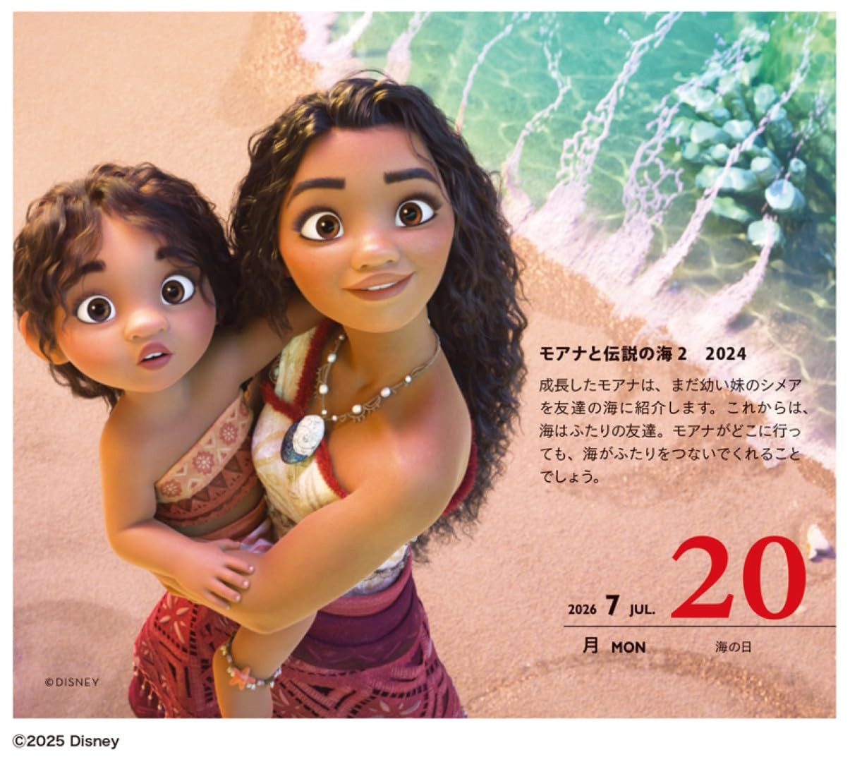 Amazon | ディズニー/日めくり TD-30020 2026年 カレンダー 壁掛/卓上