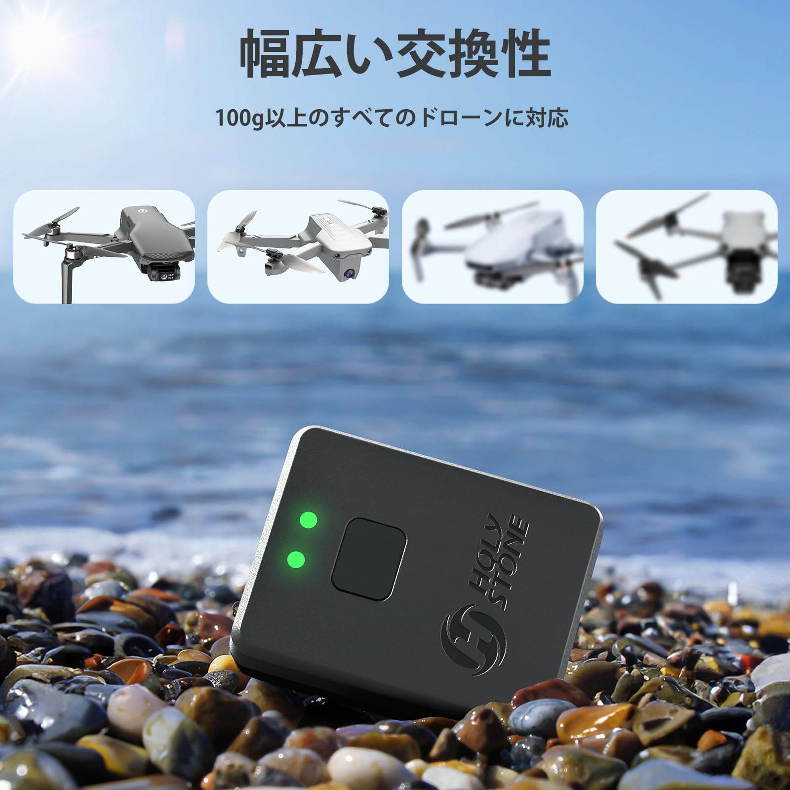 Amazon.co.jp: Holy Stone リモートID 外付け 発信機 軽量 ドローン