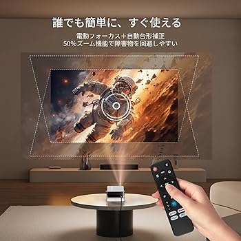 Amazon.co.jp: プロジェクター家庭用 小型 天井 静音【Netflix・Prime