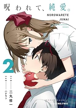 電撃文庫　呪われて、純愛。　ハナモト　先生　直筆イラスト　色紙　一点もの　当選 電撃文庫 呪われて、純愛。 ハナモト 先生 直筆イラスト 色紙