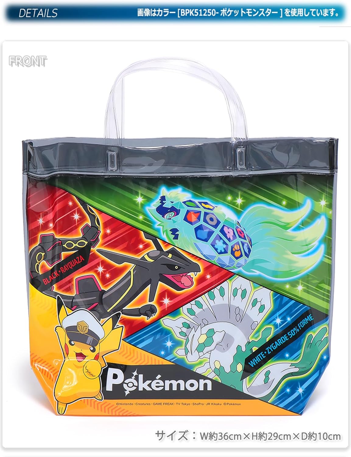 ファンシーパック　ポケモン付録　B2 ファンシーパック ポケモン付録 B2