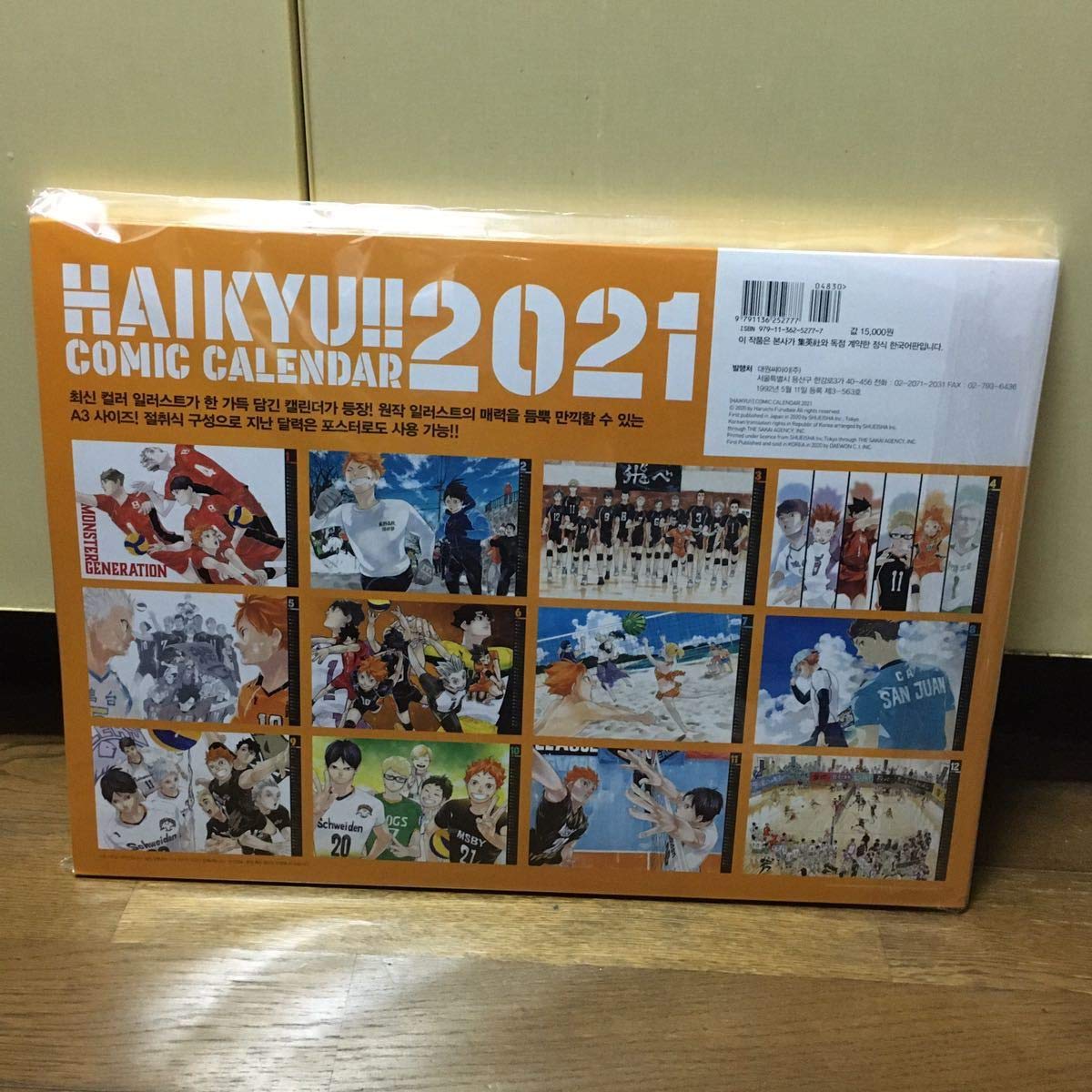 Amazon.co.jp: 2021カレンダー付き韓国限定版ハイキュー!! 44巻 ※韓国