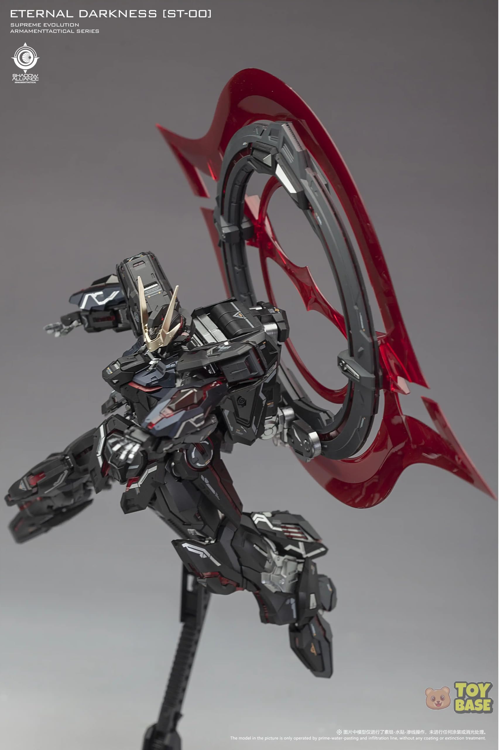 Amazon | [ToyBase] 超模力 1/100 エクリプス エターナル ダークネス
