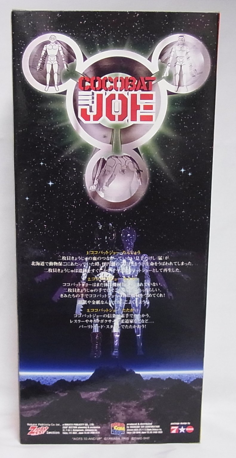 メディコムトイ COCOBAT JOE ココバット ジョー フィギュア 限定