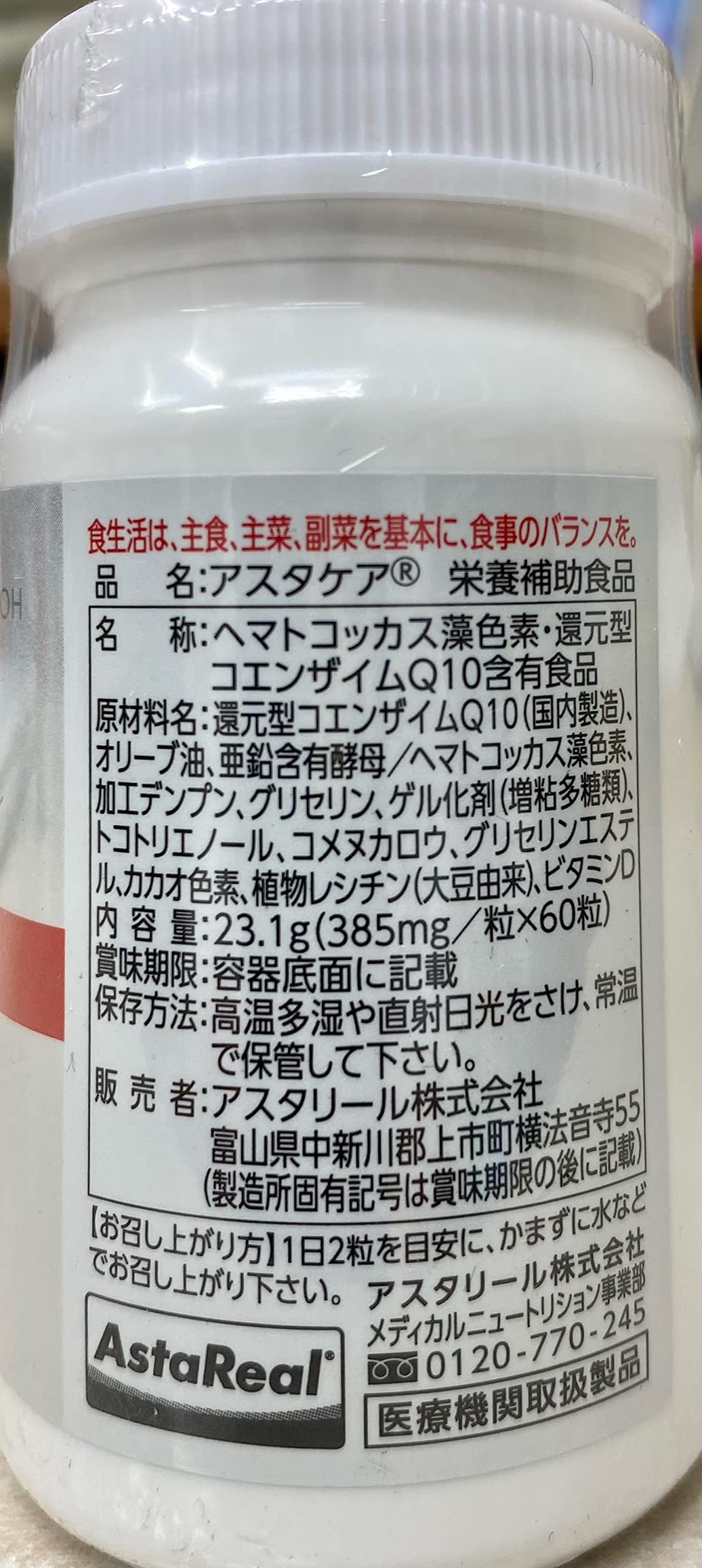 アスタケア　２箱 アスタケア2個セット タンポポの力で健康をサポート