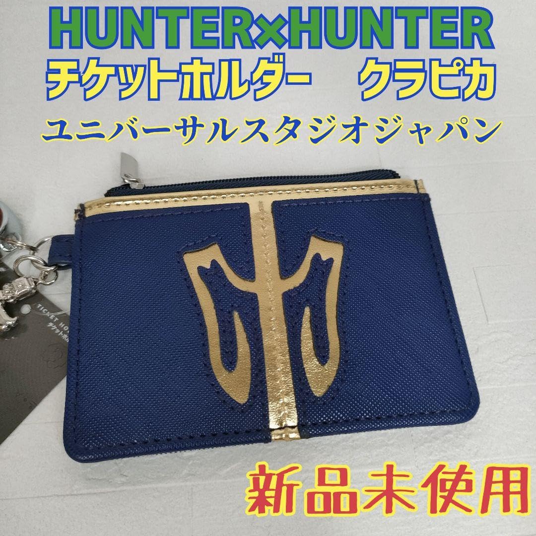 USJ ユニバ　HUNTER×HUNTER クラピカ　チケットホルダー ハンターハンター USJ クラピカ チケットホルダー パスケース