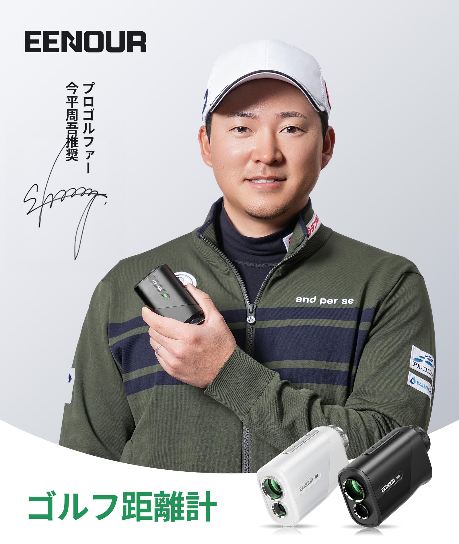 Amazon.co.jp: EENOUR(イーノウ): ゴルフ距離計