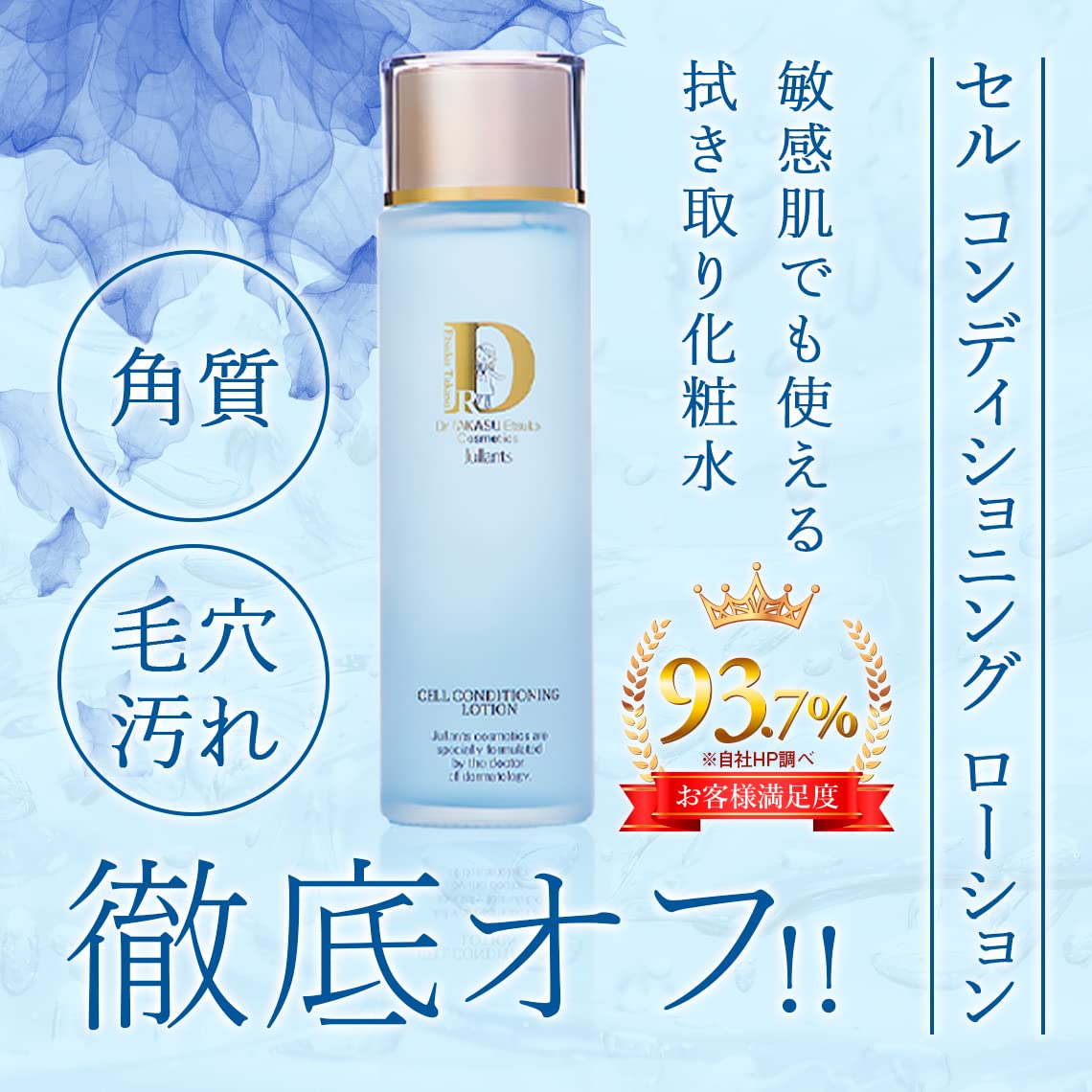 55%以上節約 【当日発送】新品 リファインリッチローション120mL 2