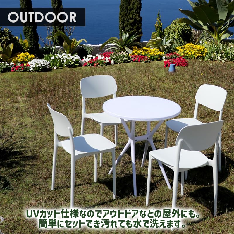 Amazon｜プラスチックチェア 4脚セット UVカット 軽量 ガーデンチェア 