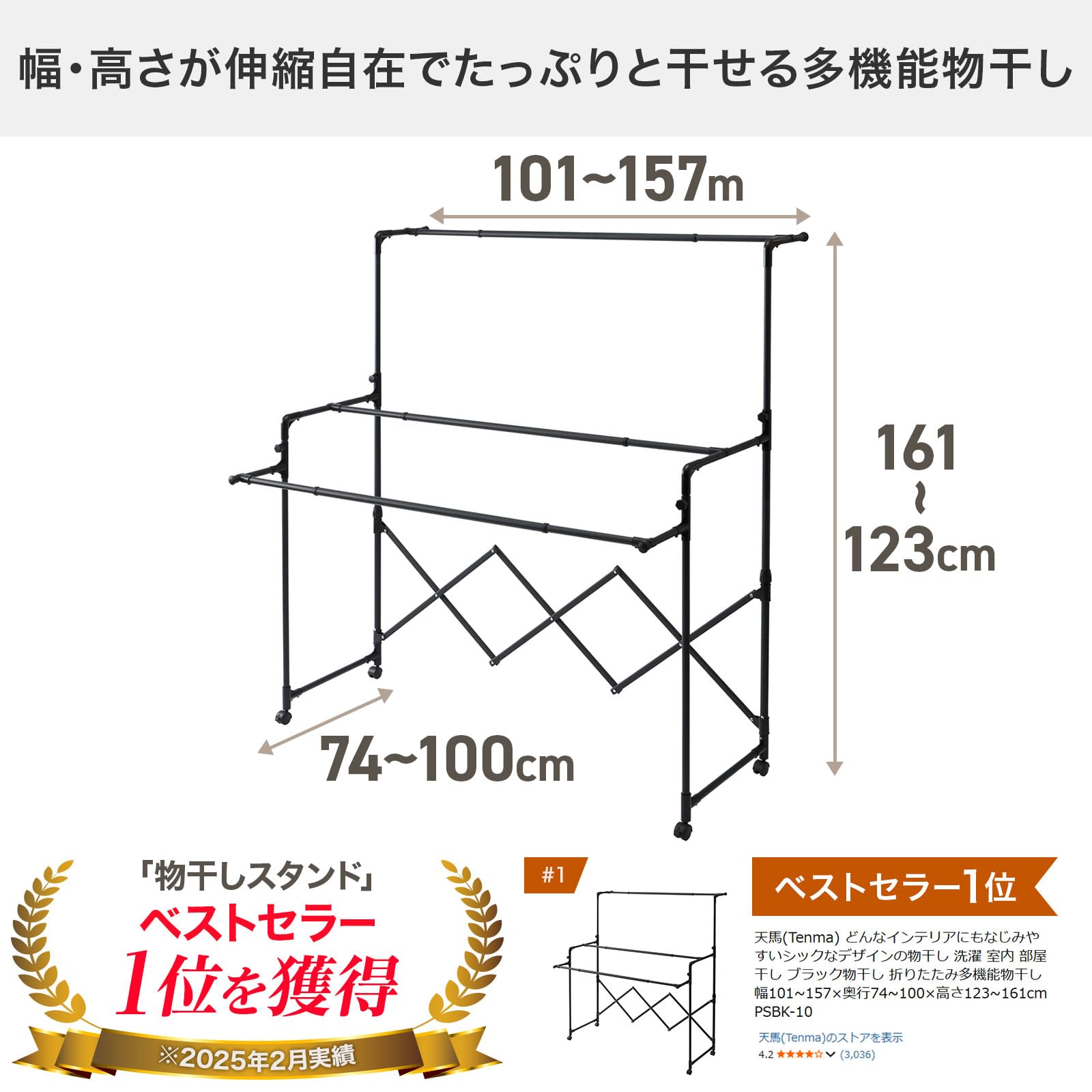 Amazon.co.jp : 天馬 洗濯物干し 室内 ブラック物干し 多機能 簡単組立