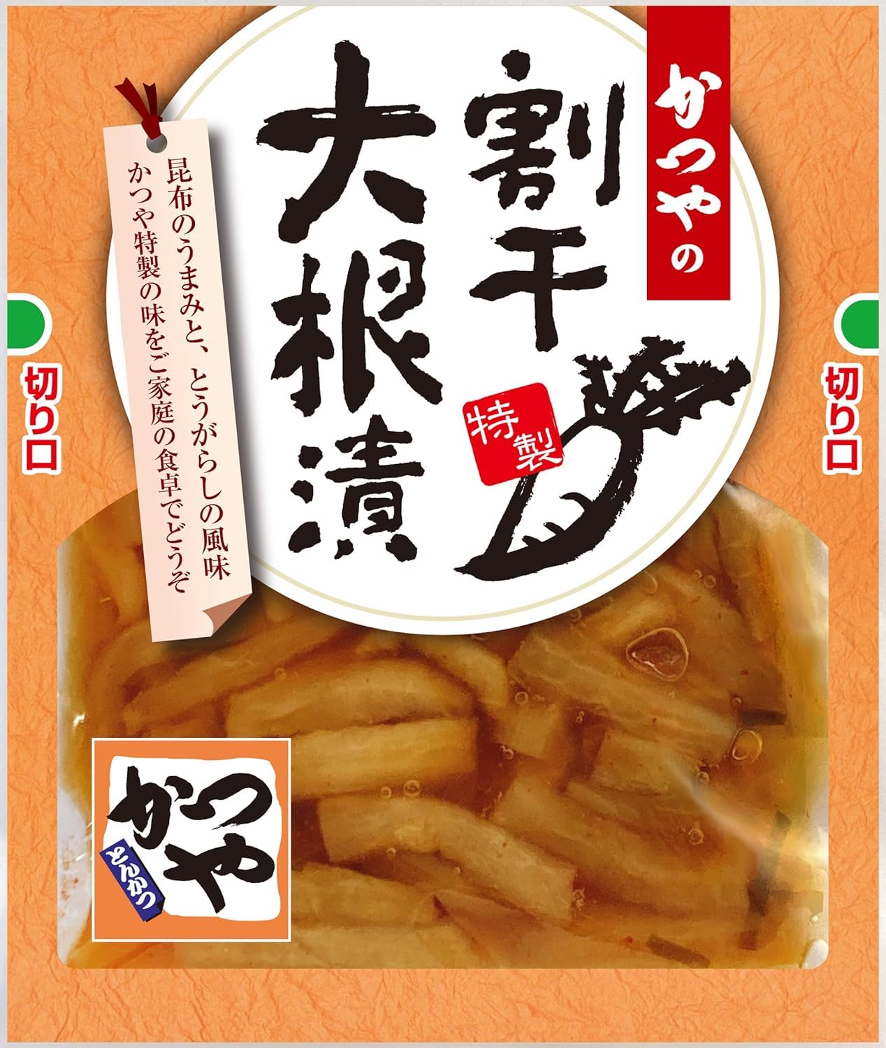 割り干し大根漬