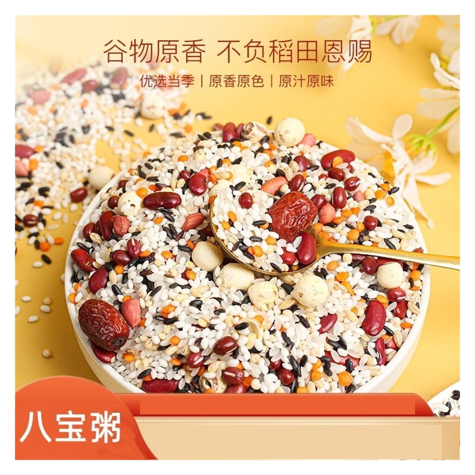 Fünf-Korn-Acht-Schätze-Porridge-Zutaten (500 g) – ein herzerwärmendes und magenberuhigendes Frühstück(2pcs)