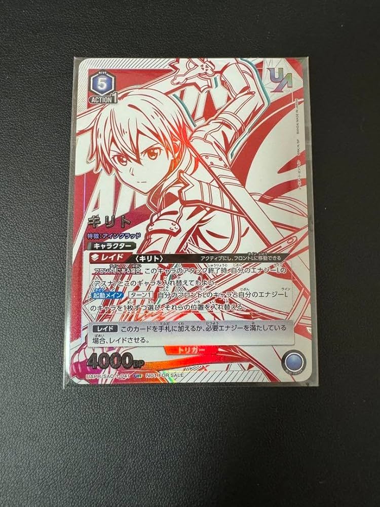 キリトユニオンレア