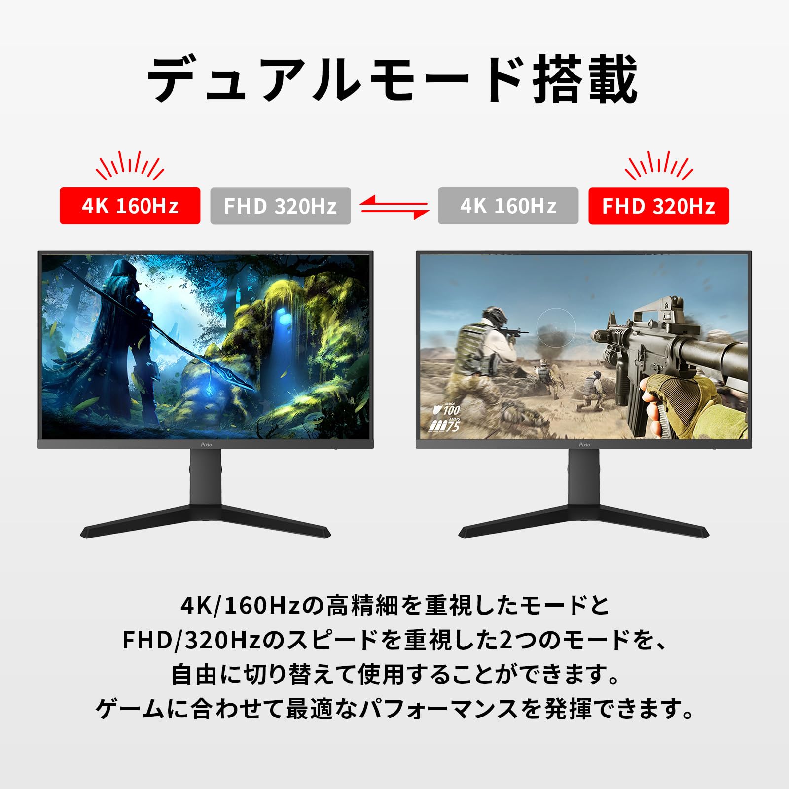 Amazon.co.jp: Pixio PX27U Prime NEO ゲーミングモニター デュアル