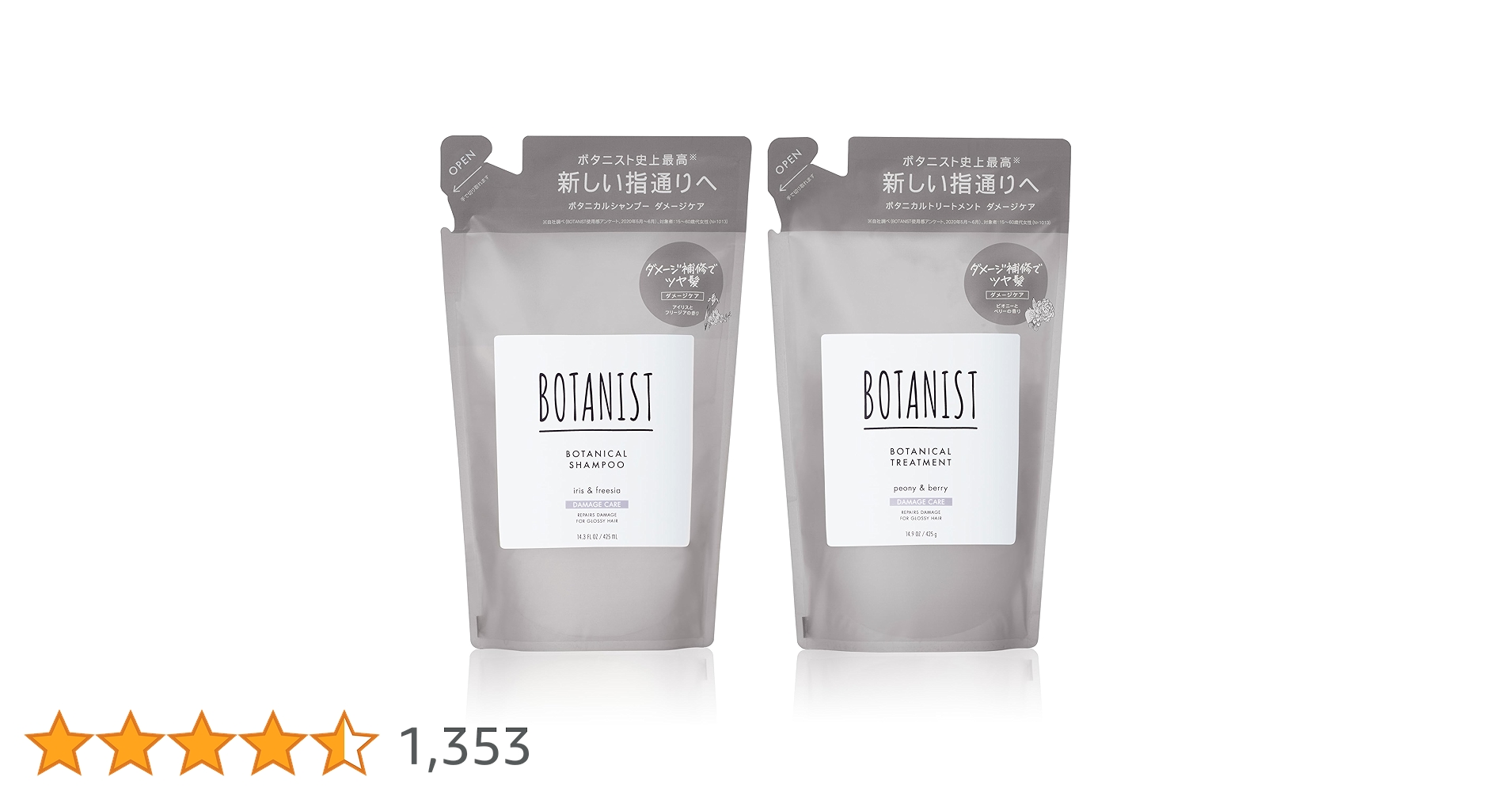 Amazon | 【詰め替えセット】BOTANIST(ボタニスト) ボタニカル