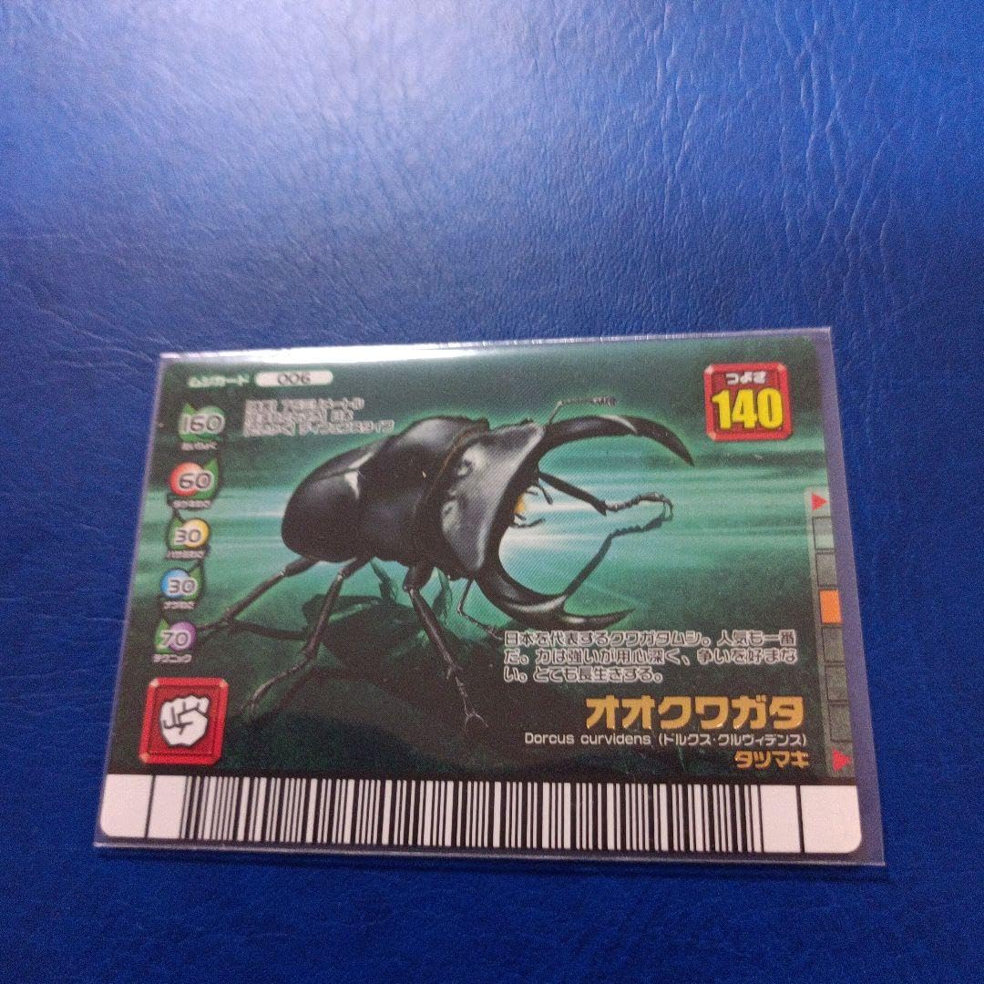 Amazon.co.jp: ムシキングカード オオクワガタ フォレストグリーン