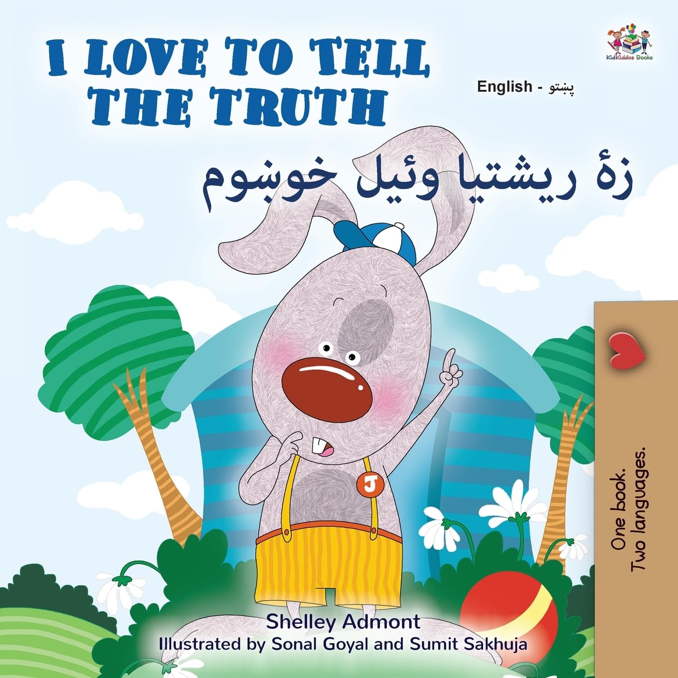 I Love to Tell the Truth (English Pashto Bilingual Book) (English Pashto Bilingual Collection)
