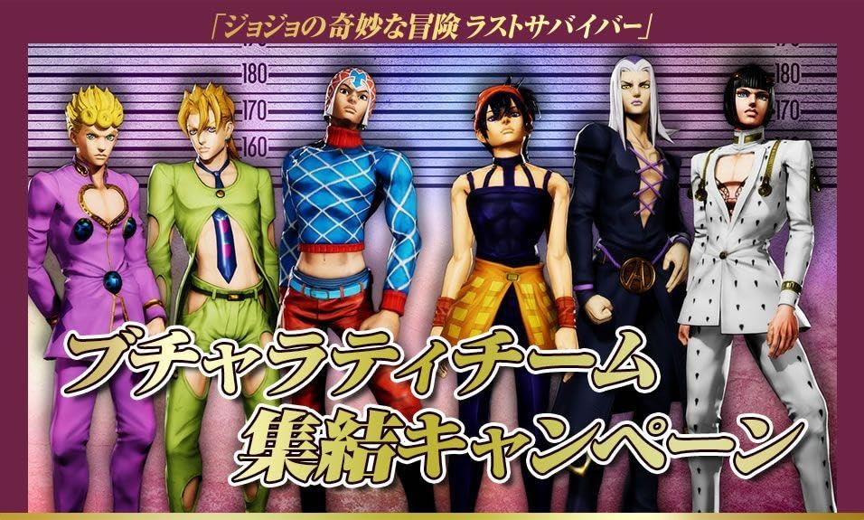 ラストサバイバー　ブチャラティチーム集結キャンペーン　ポスター ラストサバイバーブチャラティチーム集結キャンペーンポスター