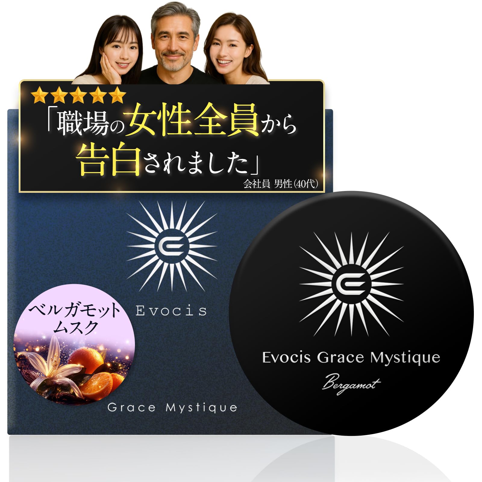 Grace Mystique 練り香水 ムスク ベルガモット パルファム 香り長…