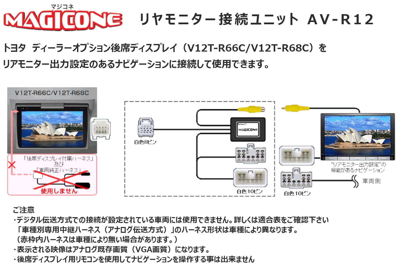 【yuTTa】トヨタ純正 V12T-R66C デジタルハーネスセット マジコネ AV-R11 / Bullcon-フジ電機工業株式会社