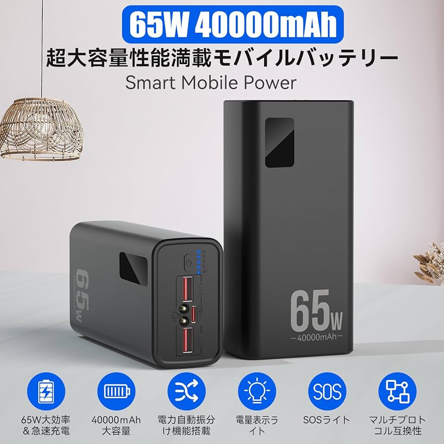 Omars　24000mAh 大容量 薄型90W AC出力 モバイルバッテリー Amazon | Omars 人気 ポータブル電源 小型 24000mAh 88Wh 大容量
