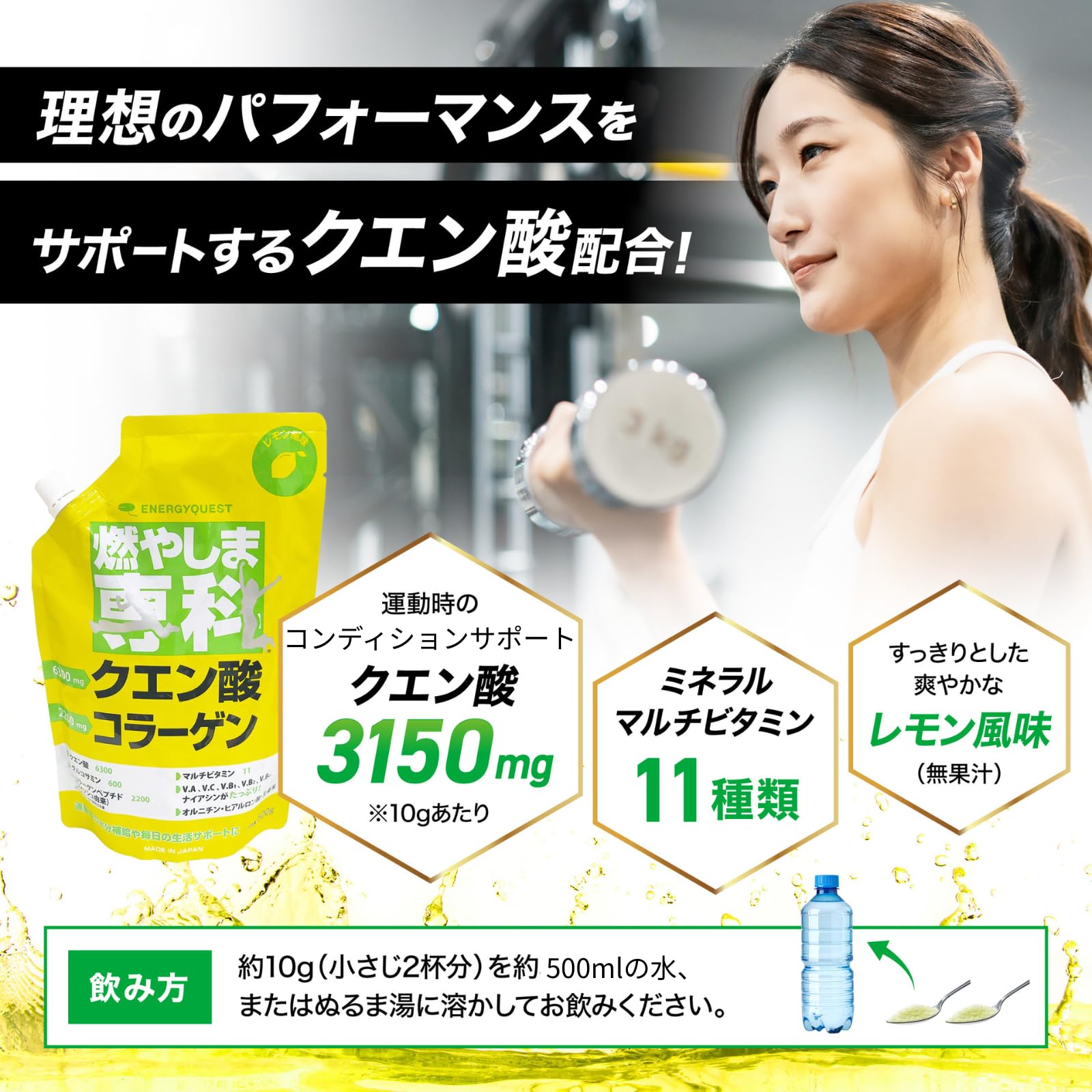 燃やしま専科 レモン風味 500g クエン酸 コラーゲン