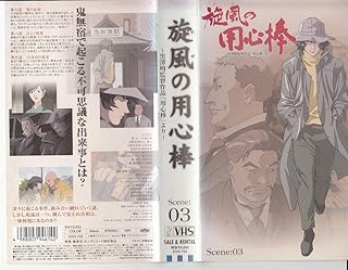 人気ショップが最安値挑戦 中古 アニメdvd 旋風の用心棒 Box Cd付全5巻セット 早割クーポン Ihmc21 Com