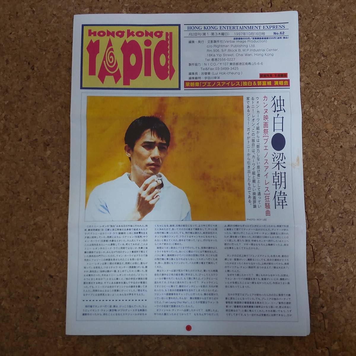 ブエノスアイレス ('97香港) ブエノスアイレス ('97香港) Amazon.co.jp: 弐|HONG KONG RAPID