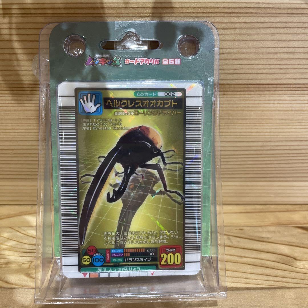 ムシキング ヘラクレスオオカブト アクリルカード Amazon.co.jp: ムシキング カードアクリル ヘラクレスオオカブト