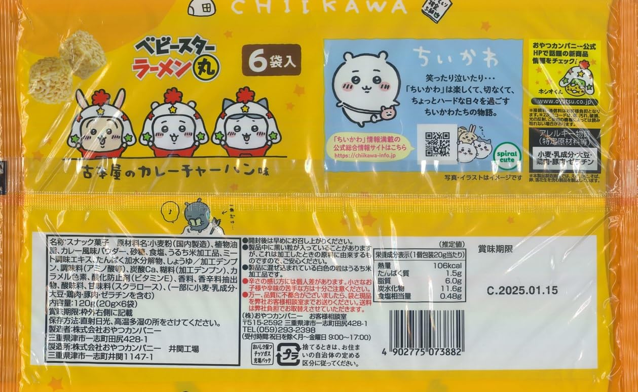 おやつコンパニー パンダスター ラーメン丸 メモ 平成レトロ 当時物 Amazon.co.jp: おやつカンパニー (期間限定)(公式)ベビースター