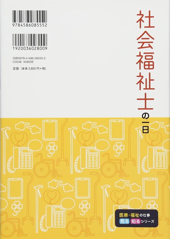 ひよたま　社会福祉士試験　合格指南DVDセット2020年版 image.png