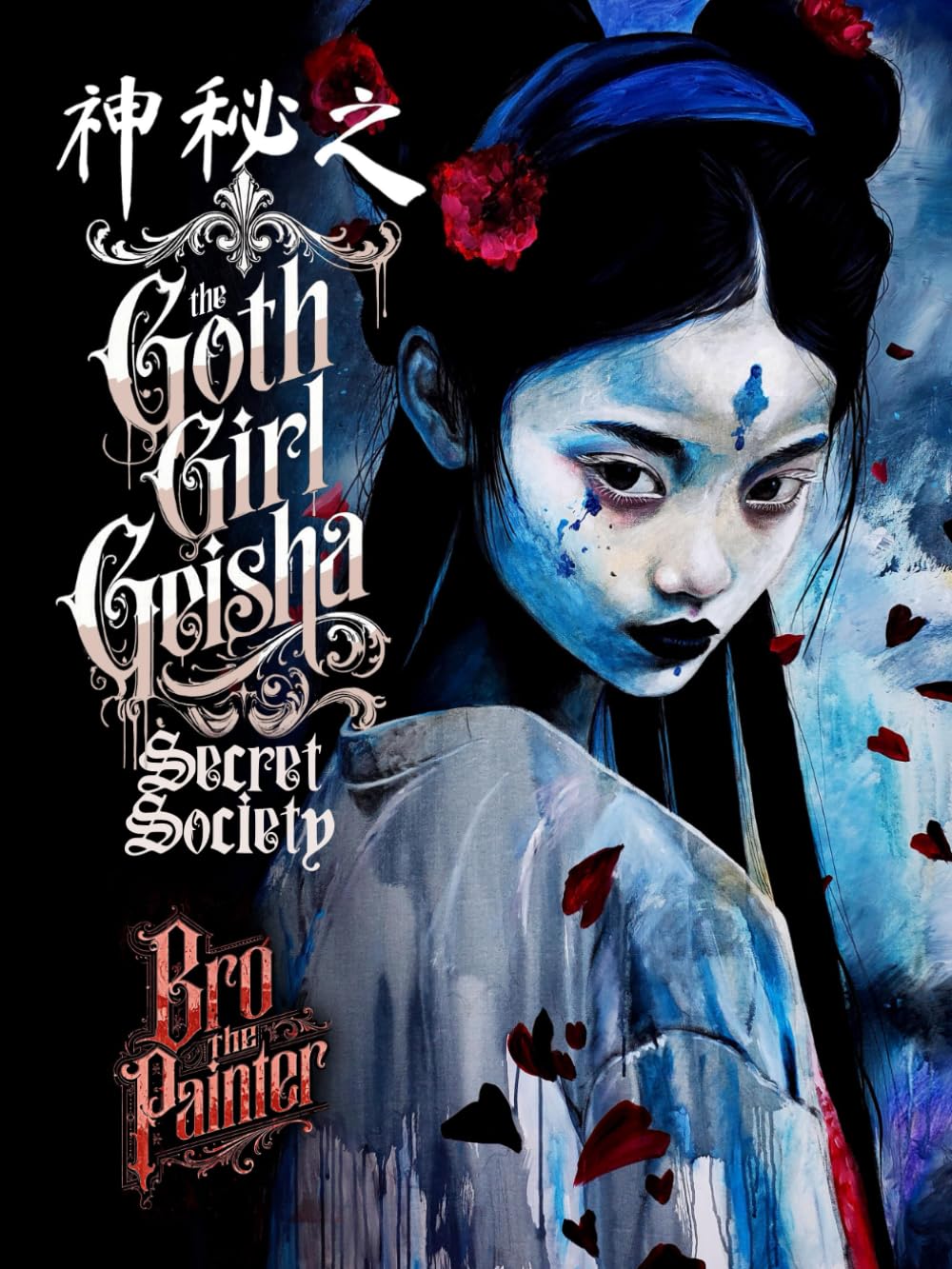 The Goth Girl Geisha Secret Society: Acrylic paintings, ink & colored pencil drawings, and cryptic writings by Bro the Painter.