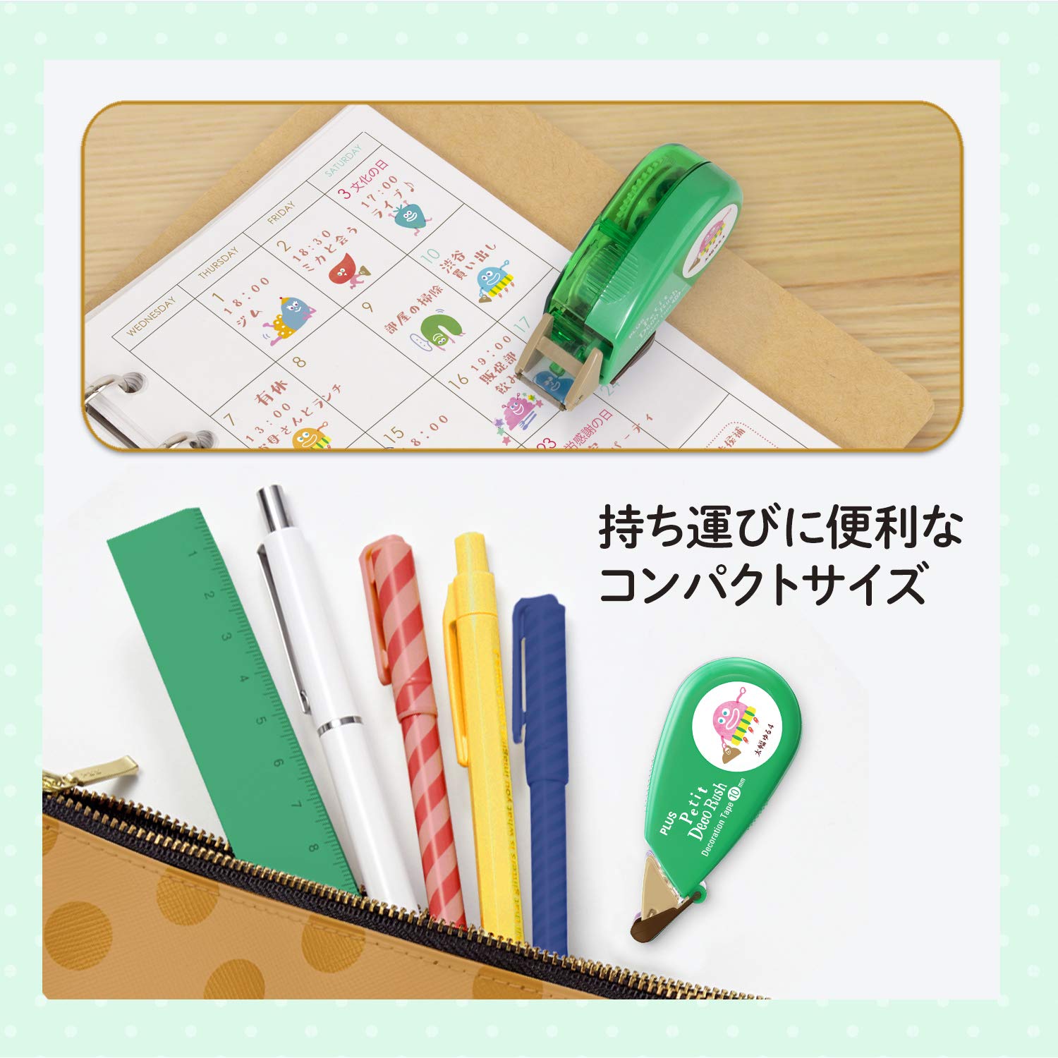 Amazon.co.jp: プラス プチデコラッシュ太幅タイプ ゆるかわ柄×2+専用