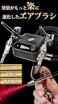塗装ブース、エアブラシ、コンプレッサー 楽天市場】口径 0.2mm 重力式 エアブラシ & コンプレッサー