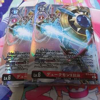デュークモンx抗体　2枚セット　SEC デジカ デジモンカード デュークモンx抗体 sec. 2枚セット デジカ