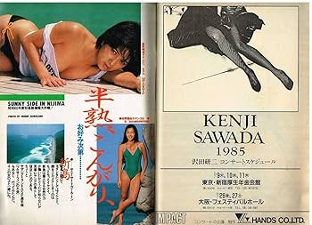 【週刊プレーボーイ】 週刊プレイボーイ/週プレの最新号【週刊プレイボーイ44号 (発売