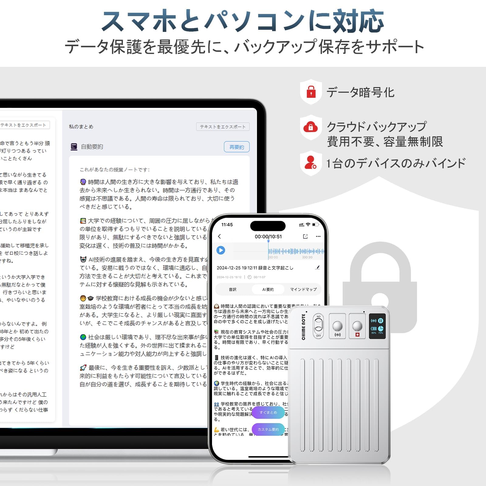 Amazon.co.jp: AI ボイスレコーダー CHIME NOTE PRO ワンタッチ録音