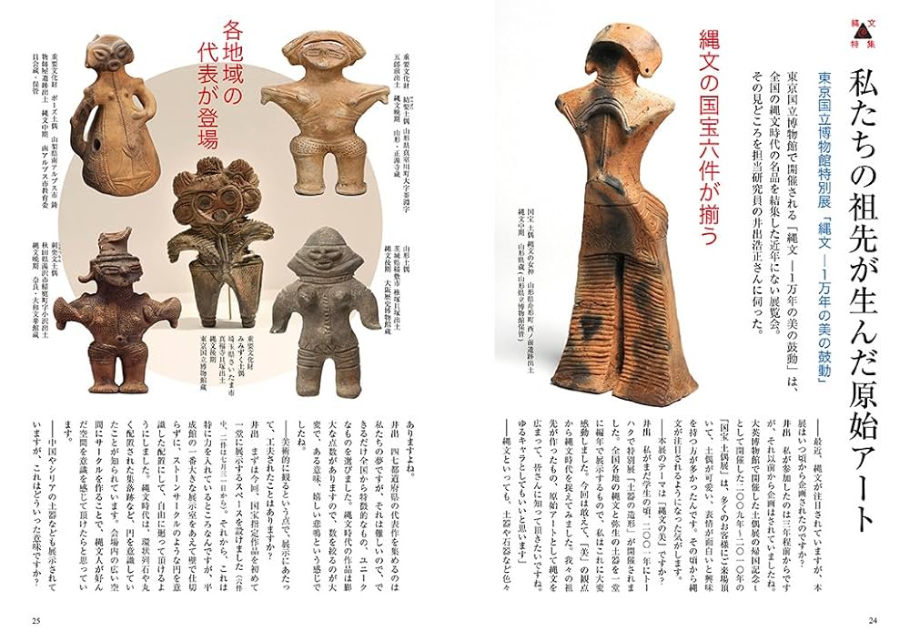 月刊たる2018年8月号 中古】月刊たる2018年8月号