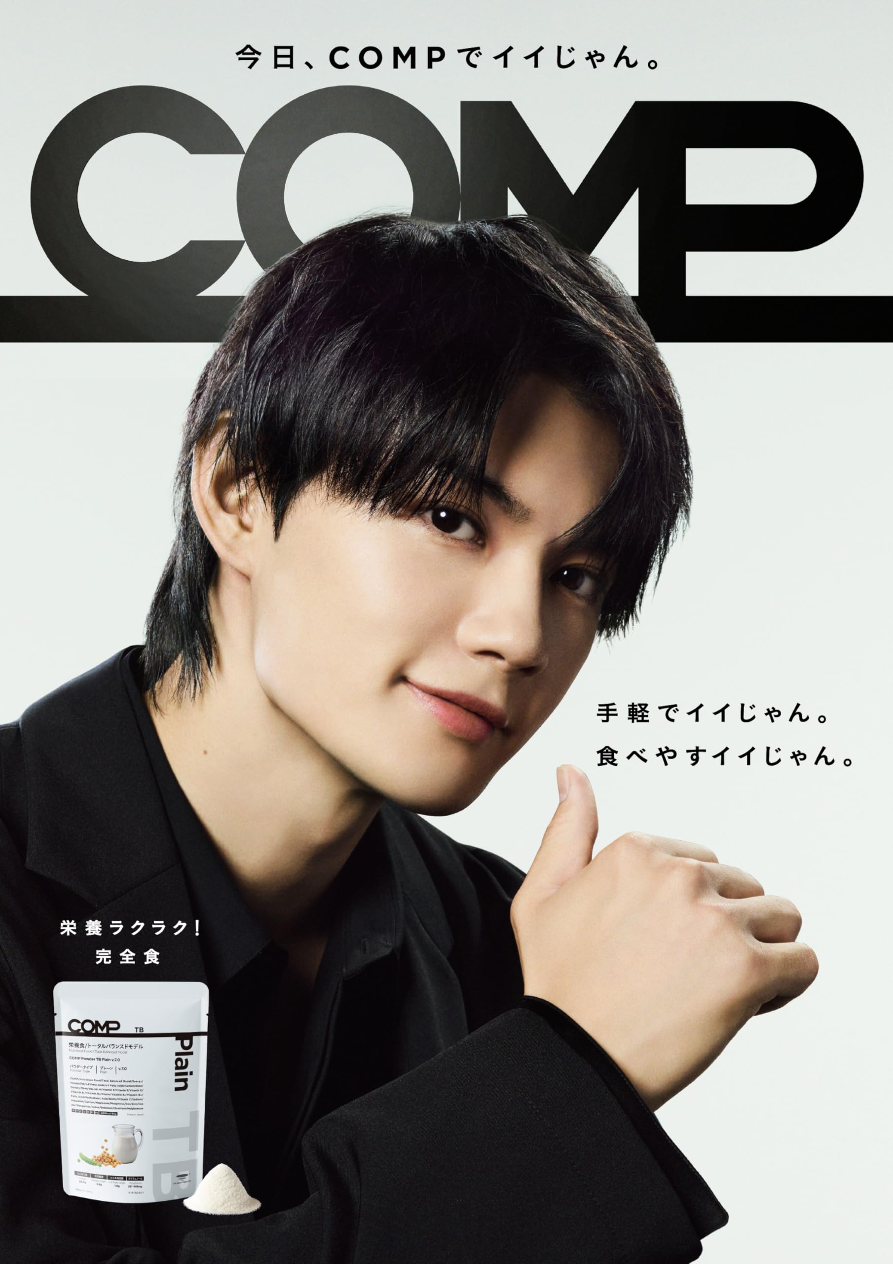 Amazon | COMP Powder TB Plain (v.7.0 4,000kcal 960g 1袋) 完全食