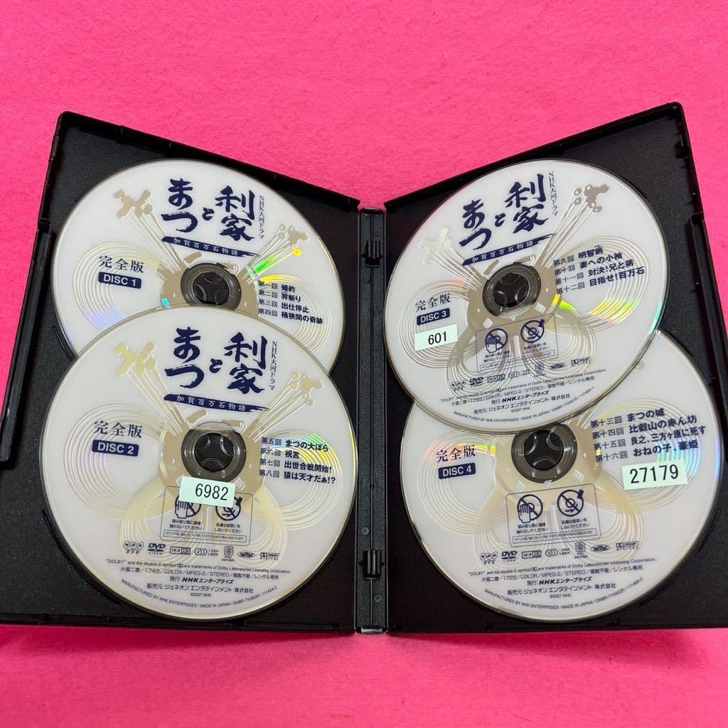 Amazon.co.jp: ケース付きNHK大河ドラマ 利家とまつ 加賀百万石物語