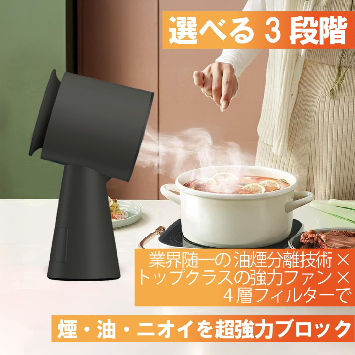 Amazon | 卓上換気扇 卓上レンジフード 卓上吸煙機 油煙分離