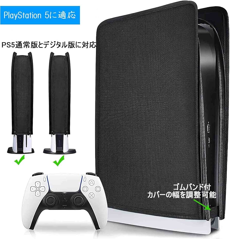 PS5(CFI-1200A01)本体 埃カバー付き 楽天市場】【 中古 】 PlayStation5 (CFI-1200A01) cfi-1200