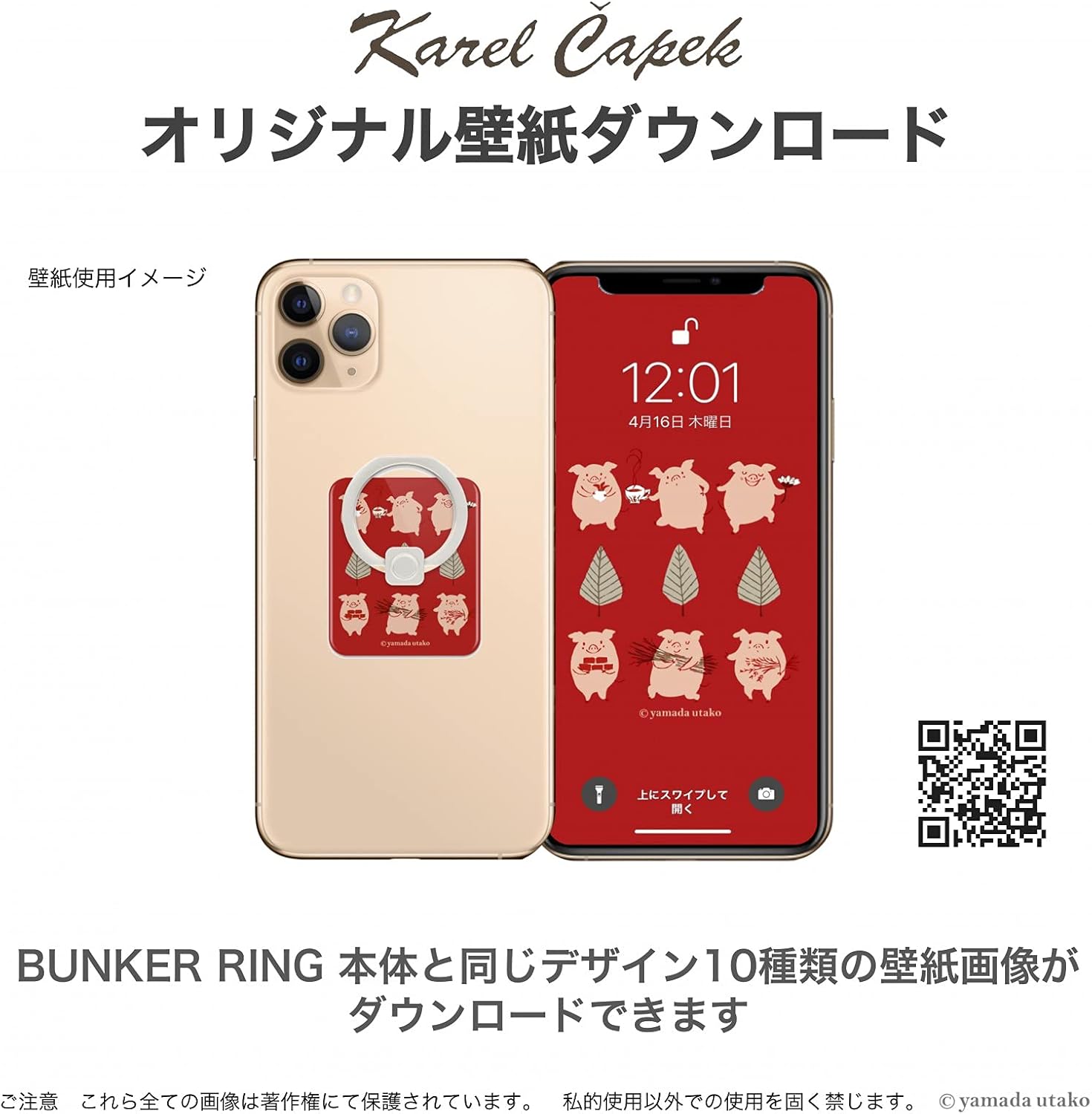 Amazon Bunker Ring Karel Capek Collaboration スマートフォンリング バンカーリング カレルチャペックコラボモデル オリジナル壁紙画像ダウンロード 正規品 アフタヌーンティー ホールド 通販 Amazon Bunker Ring Karel Capek Collaboration スマートフォンリング バンカーリング カレルチャペックコラボモデル オリジナル壁紙画像ダウンロード 正規品 アフタヌーンティー ホールド 通販