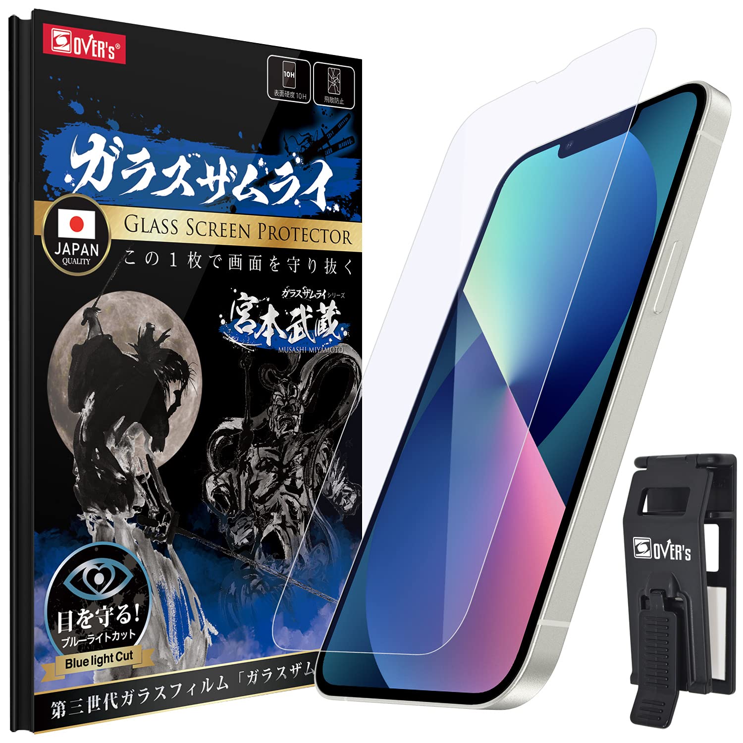 Amazon | ガラスザムライ iPhone 13 用 ガラスフィルム ブルーライト 