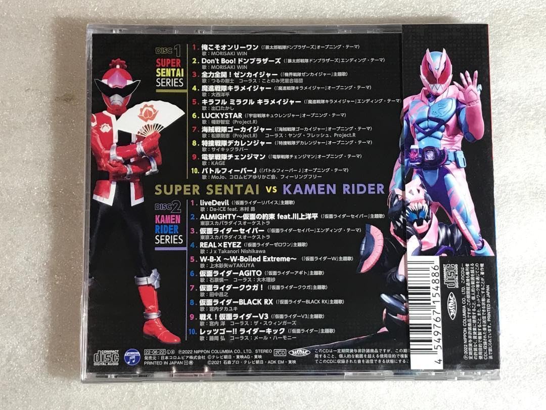 Amazon.co.jp: CD ☆ CDツイン スーパー戦隊 VS レ箱350 : おもちゃ