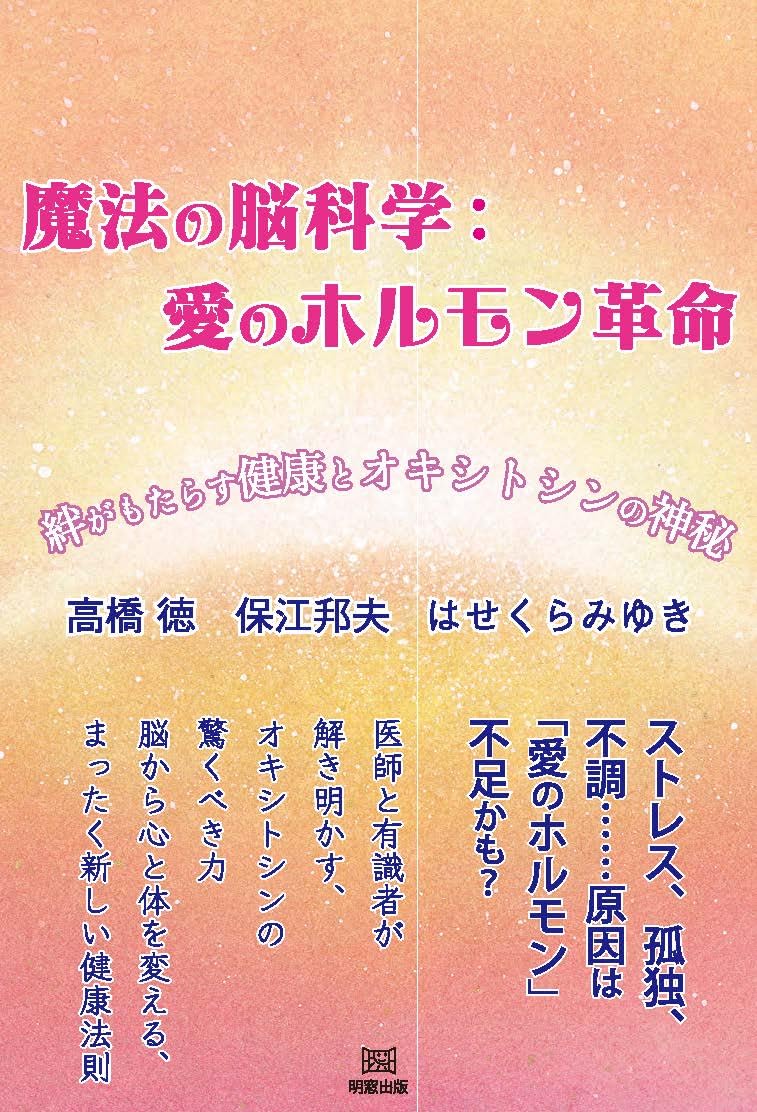 革命脳科学 : 物から心は永久に生まれない 71KDFV2VCsL.jpg
