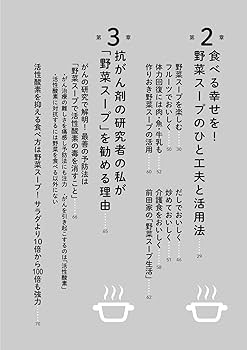 最強の野菜スープ 活用レシピ 新装版 (ブティック・ムックno